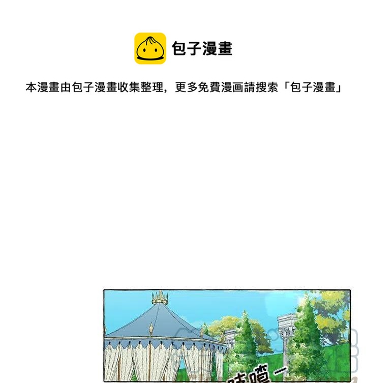 金刚芭比的异次元之旅漫画,161图