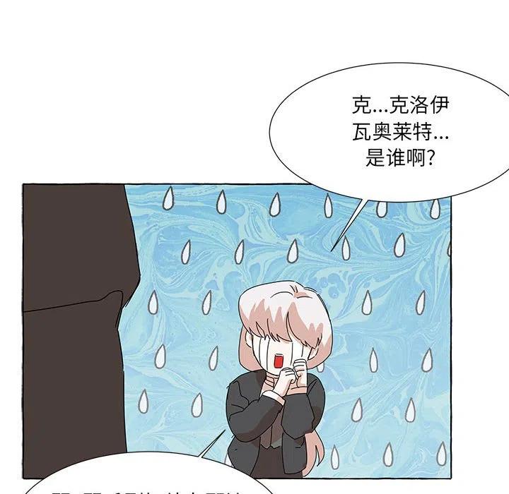 金刚芭比的异次元之旅漫画,442图