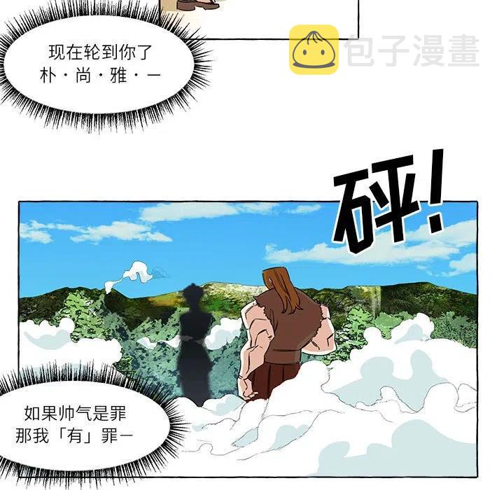 金刚芭比的异次元之旅漫画,32图