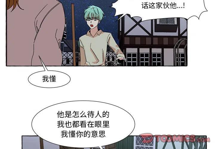 金刚芭比叫啥漫画,62图