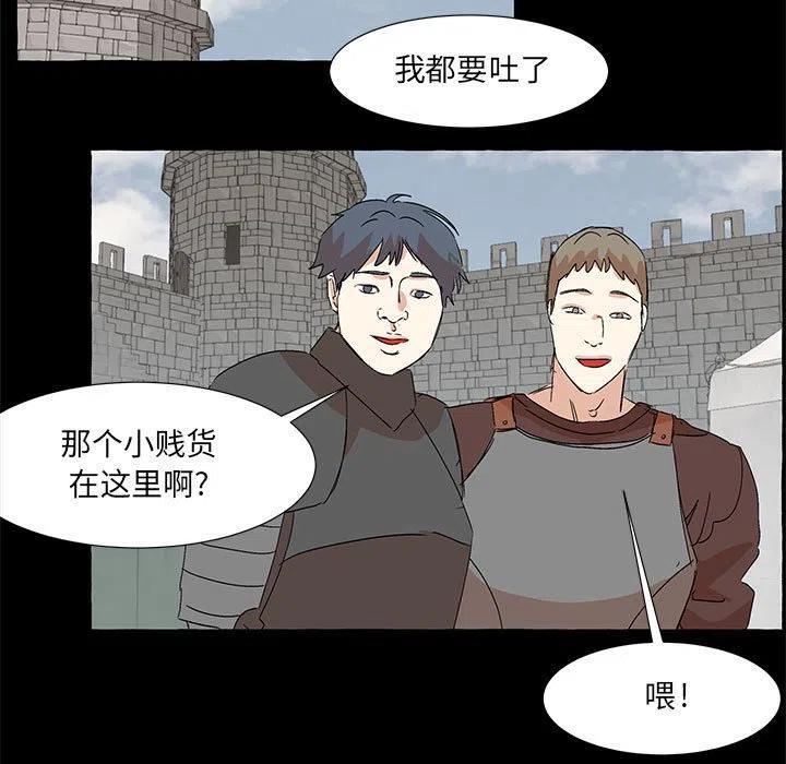 金刚芭比的异次元之旅漫画,611图
