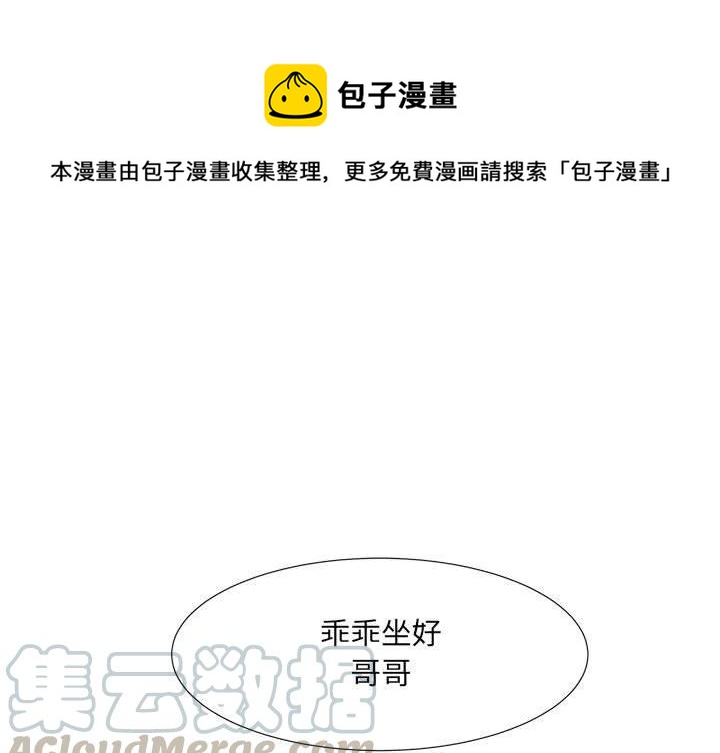 金刚芭比的异次元之旅漫画,431图