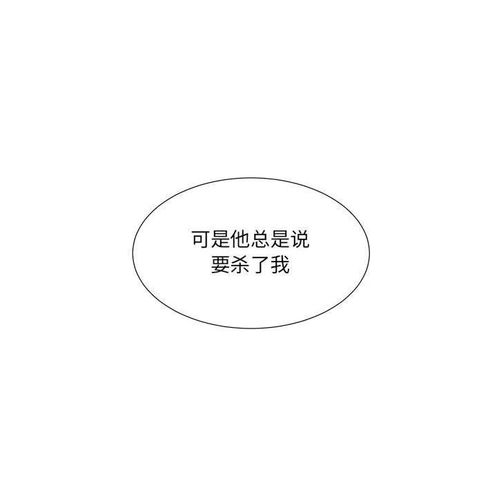 金刚芭比的异次元之旅漫画,832图