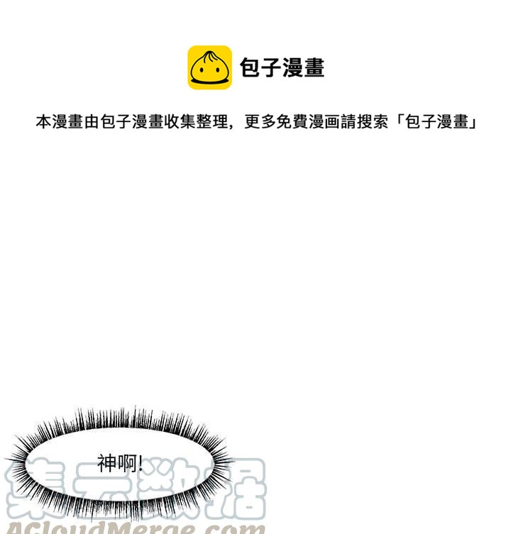 金刚芭比的异次元之旅漫画,201图