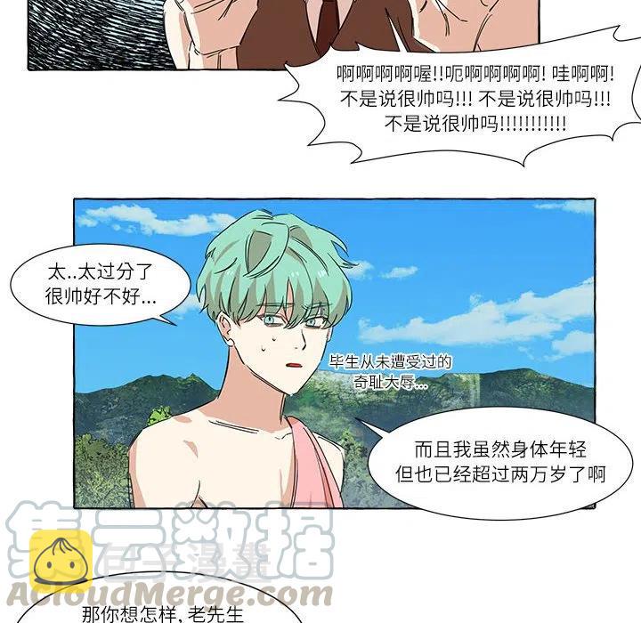 金刚芭比的异次元之旅漫画,32图