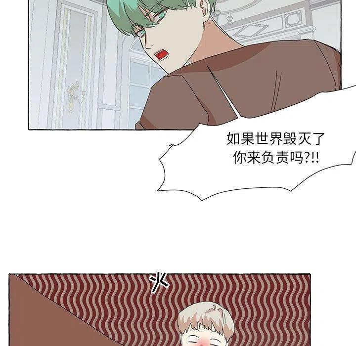 金刚芭比的异次元之旅漫画,831图