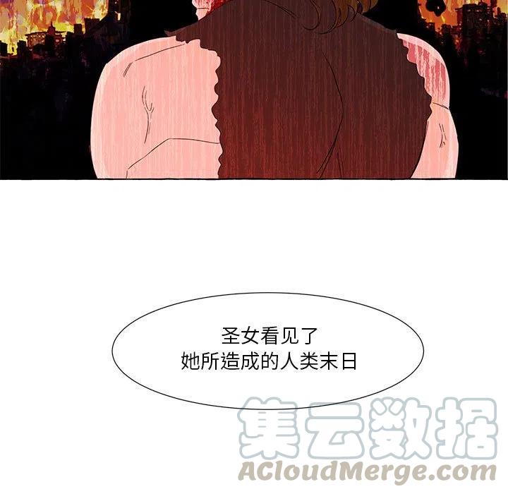 金刚芭比的异次元之旅漫画,261图
