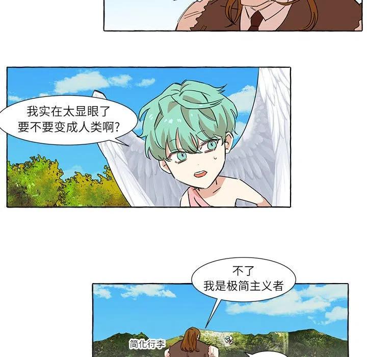 金刚芭比的异次元之旅漫画,32图