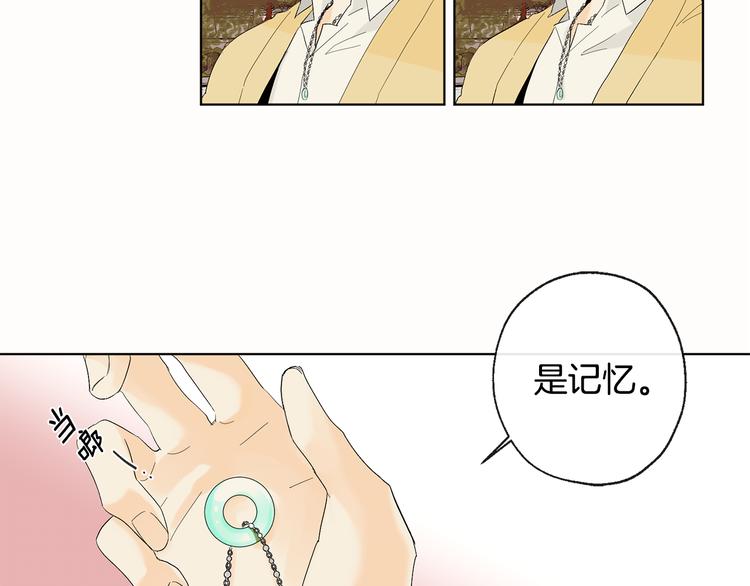 山神大人总想撩我漫画,第9话 初次相遇1图