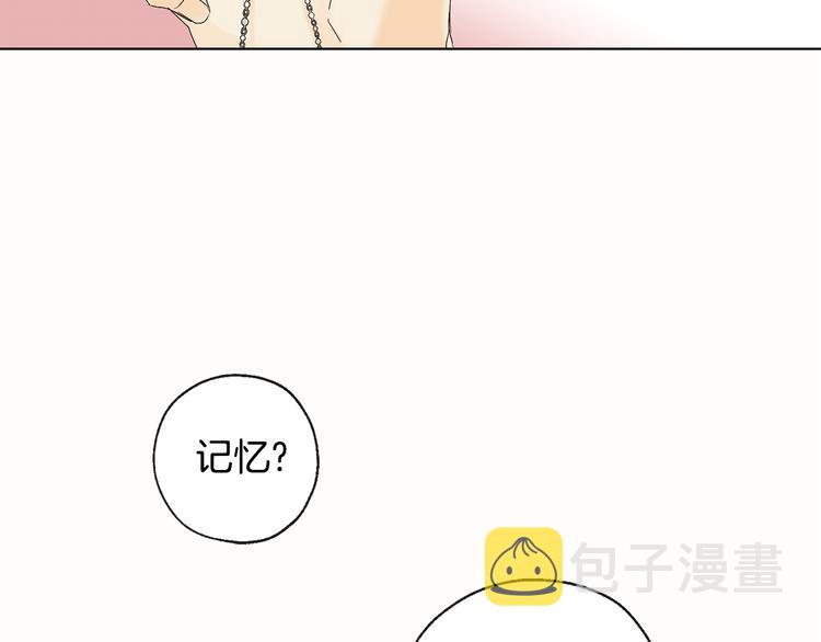 山神大人总想撩我漫画,第9话 初次相遇2图