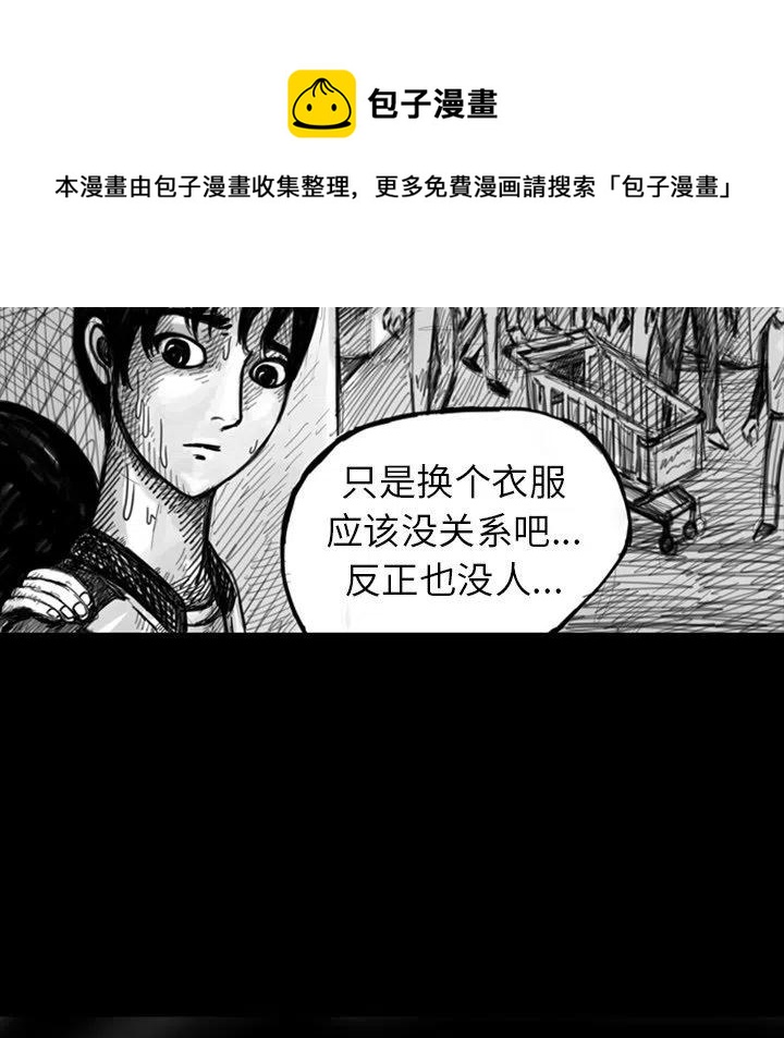 梦魇漫画,111图