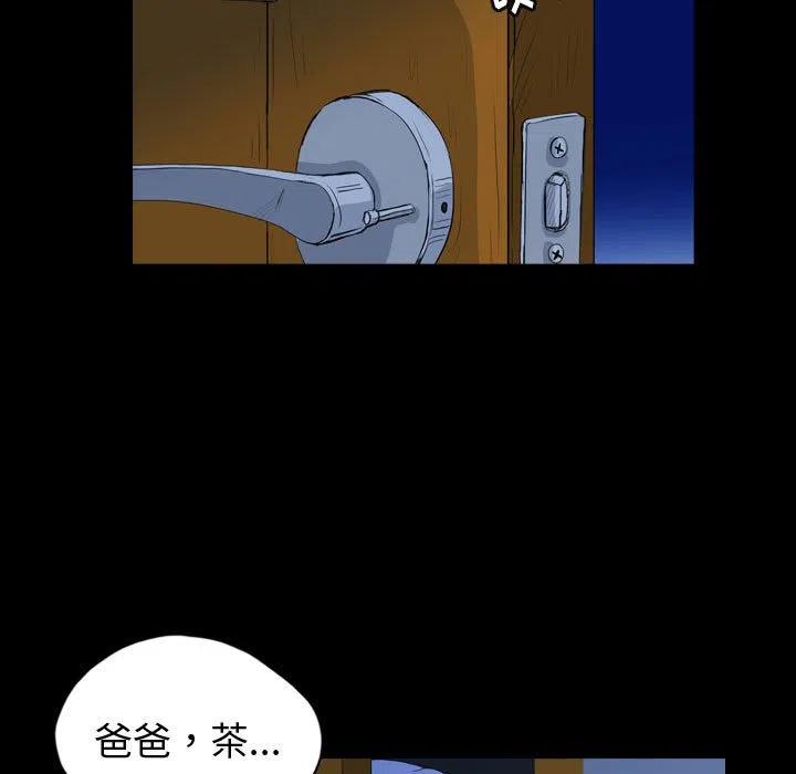梦魇漫画,662图