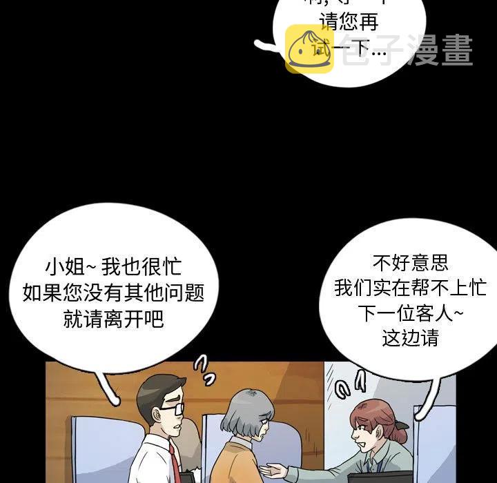 梦魇漫画,771图