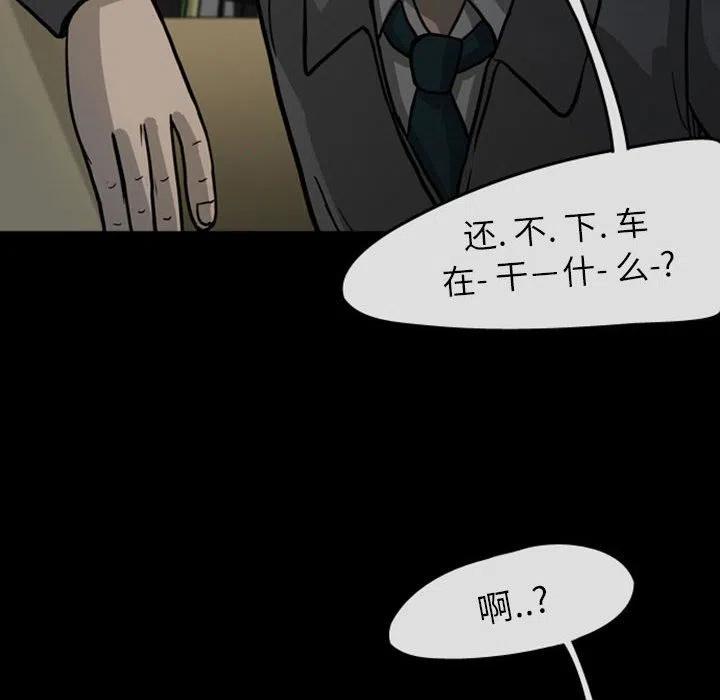 梦魇漫画,292图