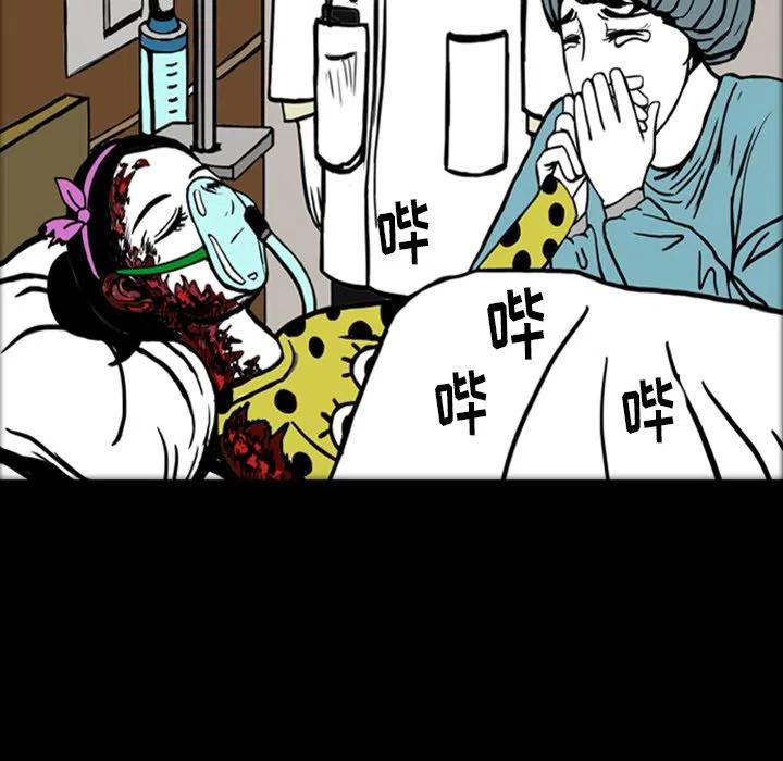 梦魇漫画,161图