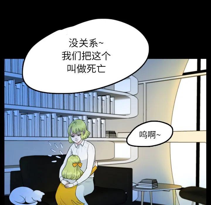 梦魇漫画,532图