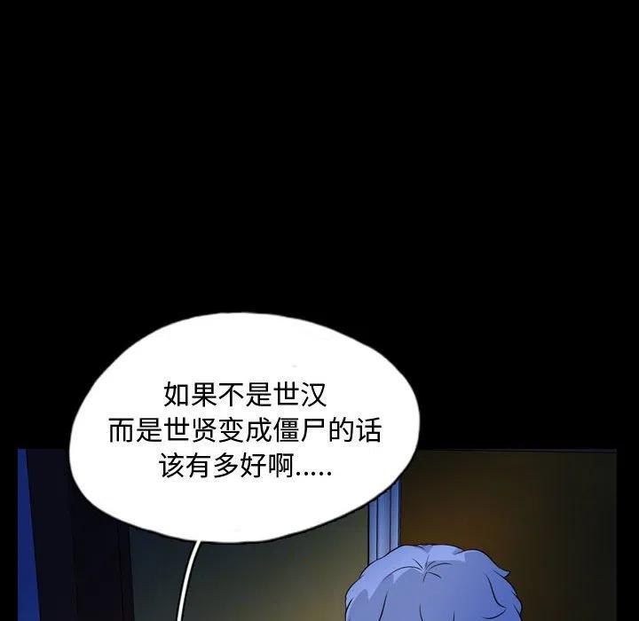 梦魇漫画,661图
