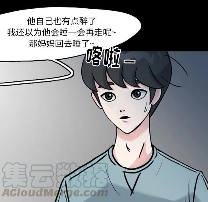 梦魇漫画,321图
