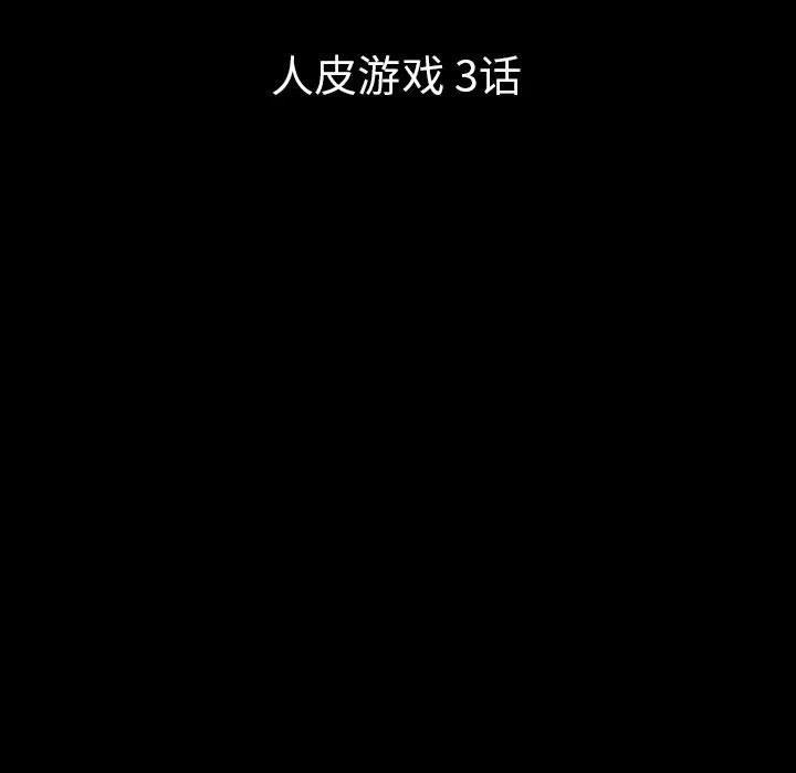 梦魇漫画,561图