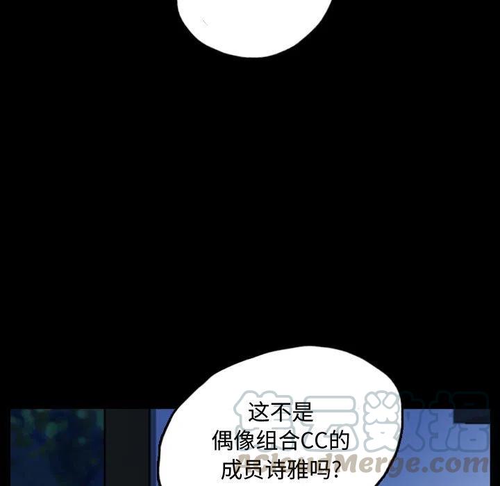 梦魇漫画,551图
