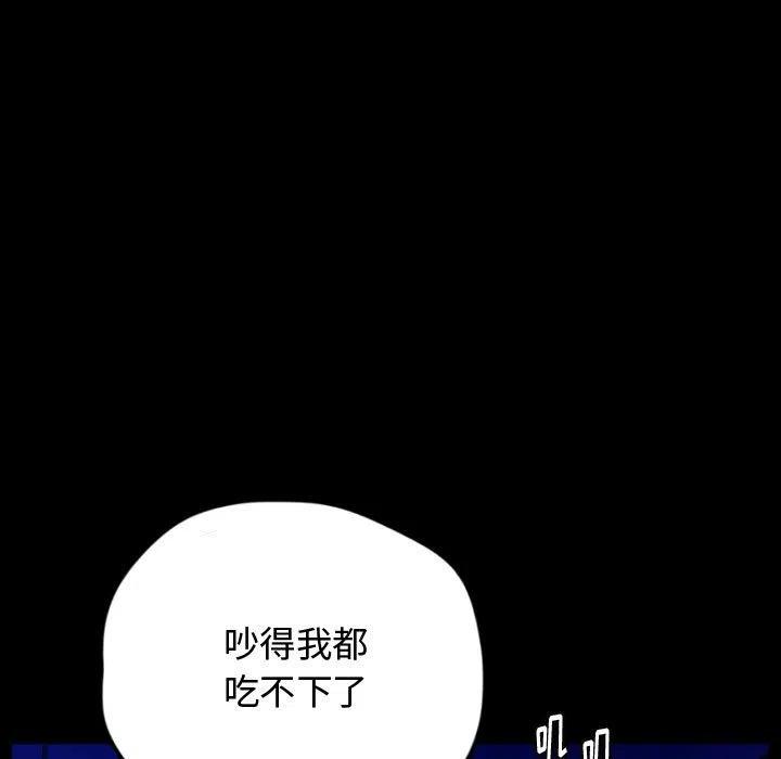 梦魇漫画,591图