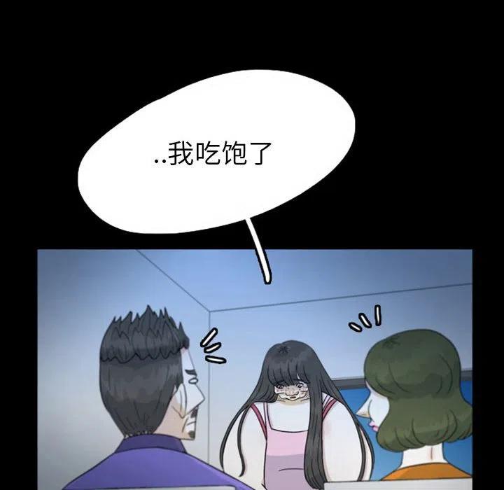 梦魇漫画,452图