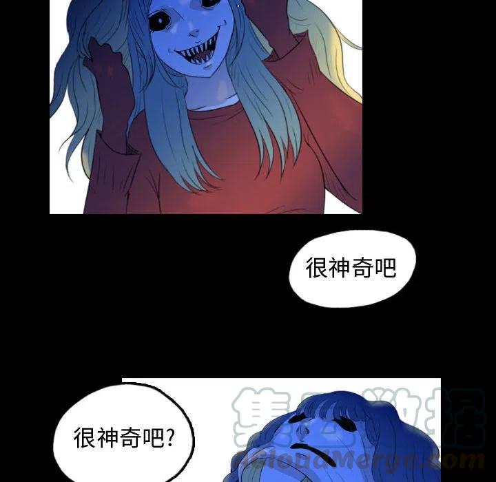 梦魇漫画,552图