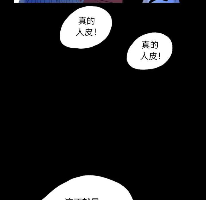 梦魇漫画,552图
