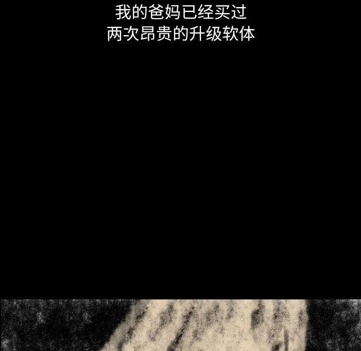 梦魇漫画,791图
