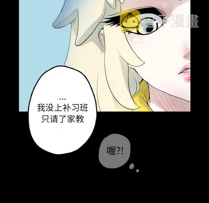 梦魇漫画,591图