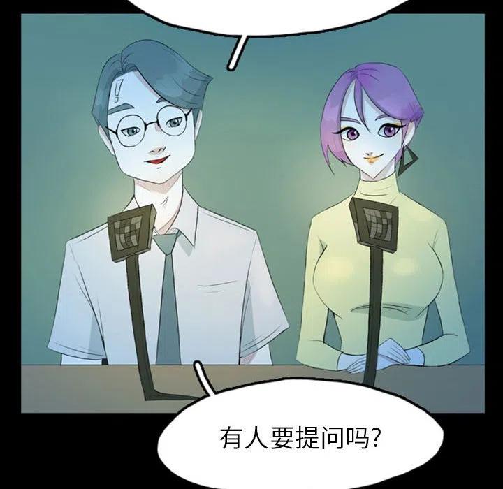 梦魇漫画,422图