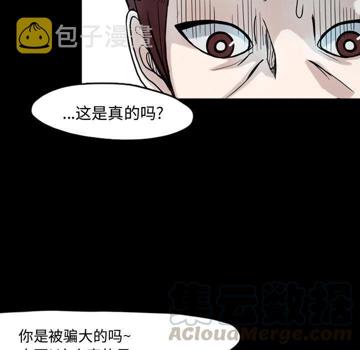 梦魇漫画,341图