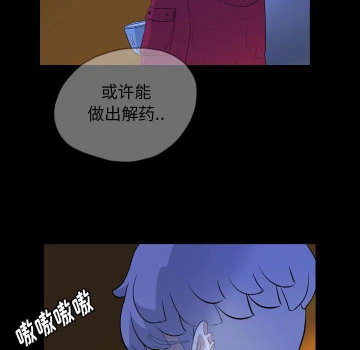 梦魇漫画,662图