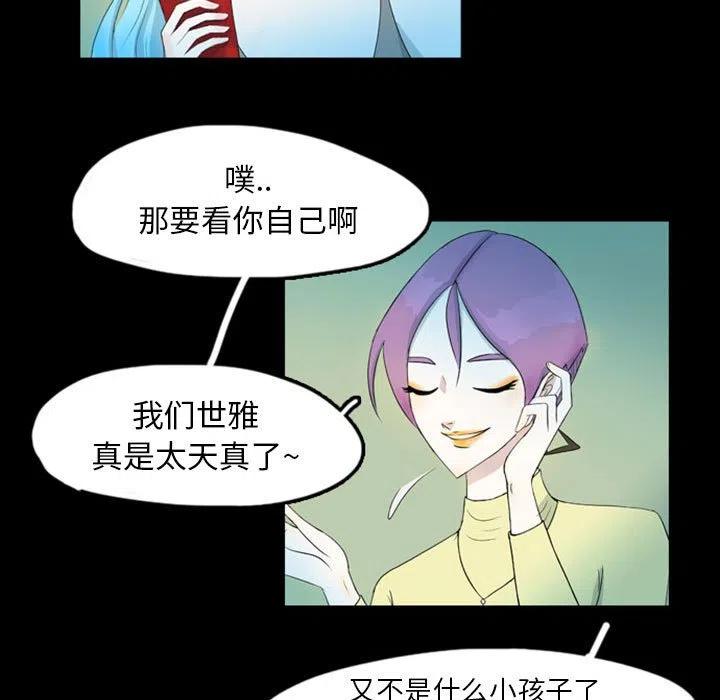 梦魇漫画,401图