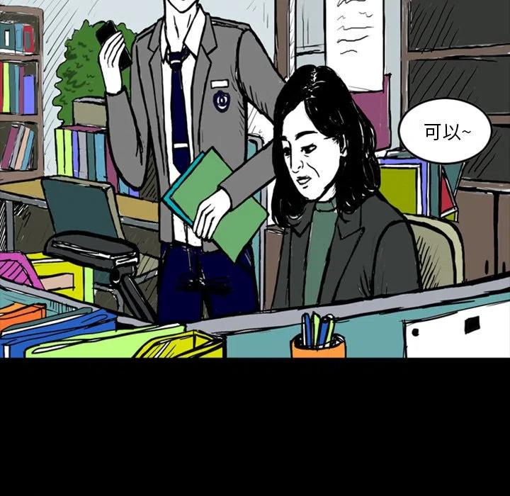 梦魇漫画,132图