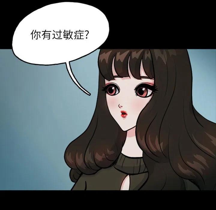 梦魇漫画,322图