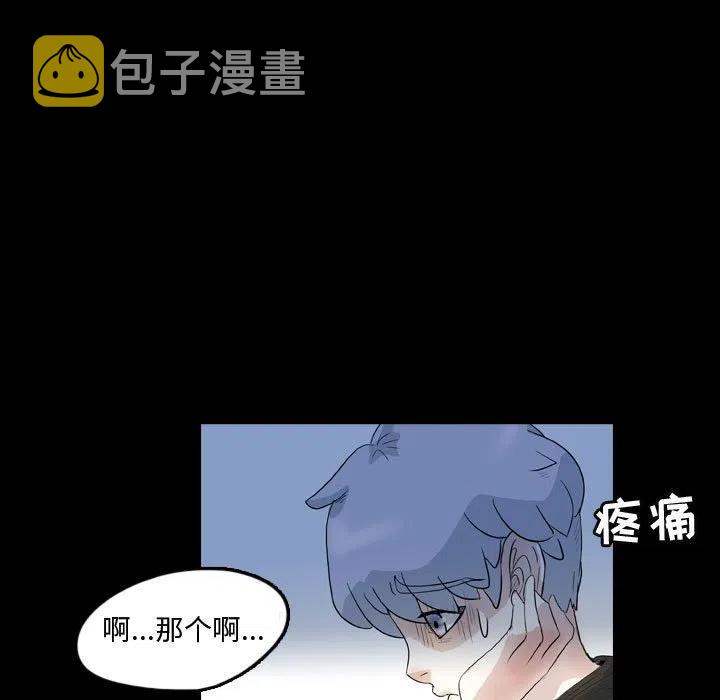 梦魇漫画,591图