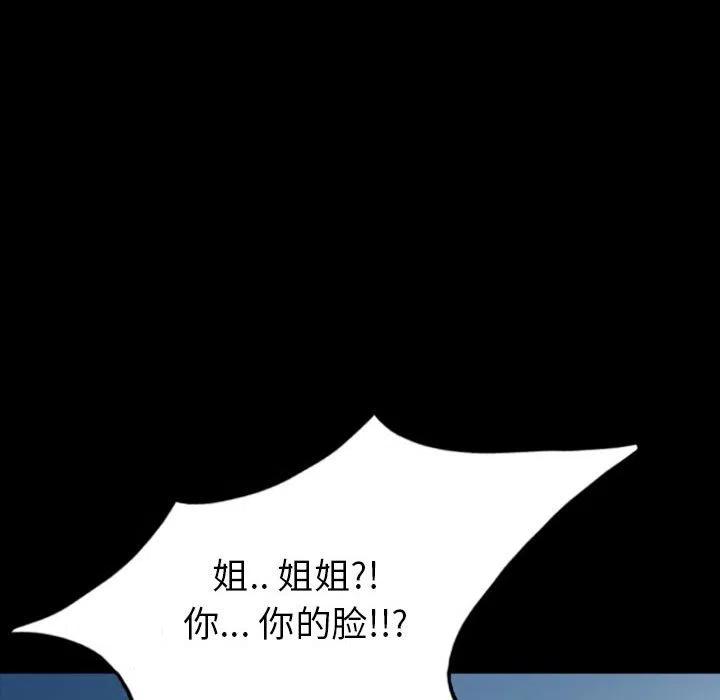 梦魇漫画,372图