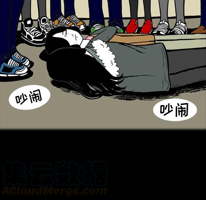 梦魇漫画,181图