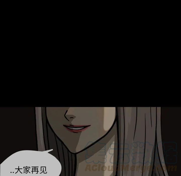 梦魇漫画,241图