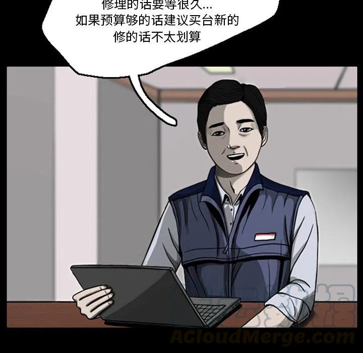 梦魇漫画,201图