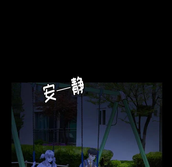 梦魇漫画,842图