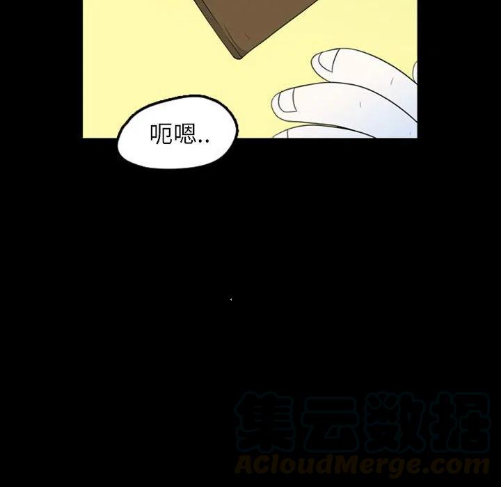 梦魇世界的迷路人手机版下载漫画,472图
