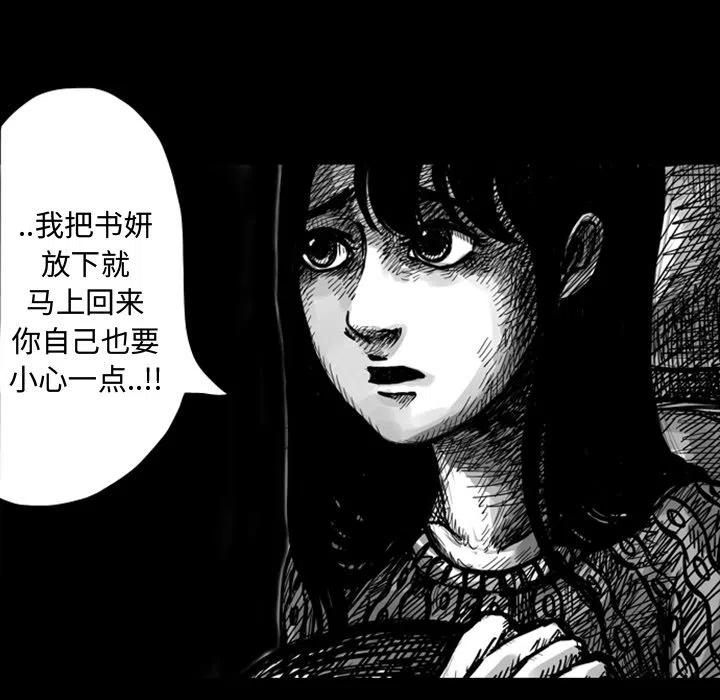 梦魇漫画,72图