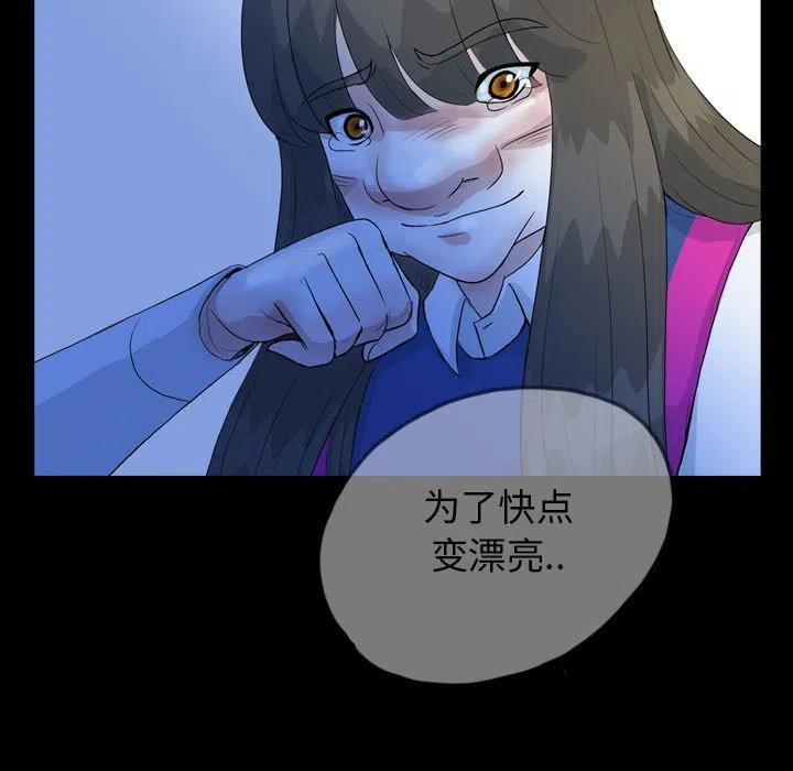 梦魇漫画,511图