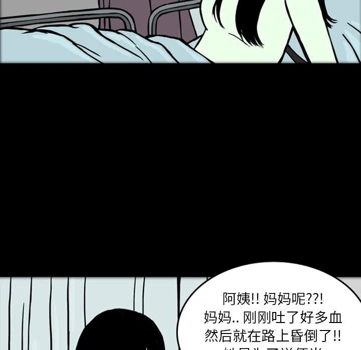 梦魇漫画,181图