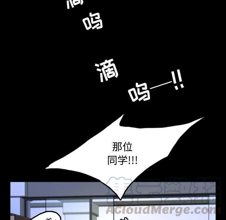 梦魇漫画,521图