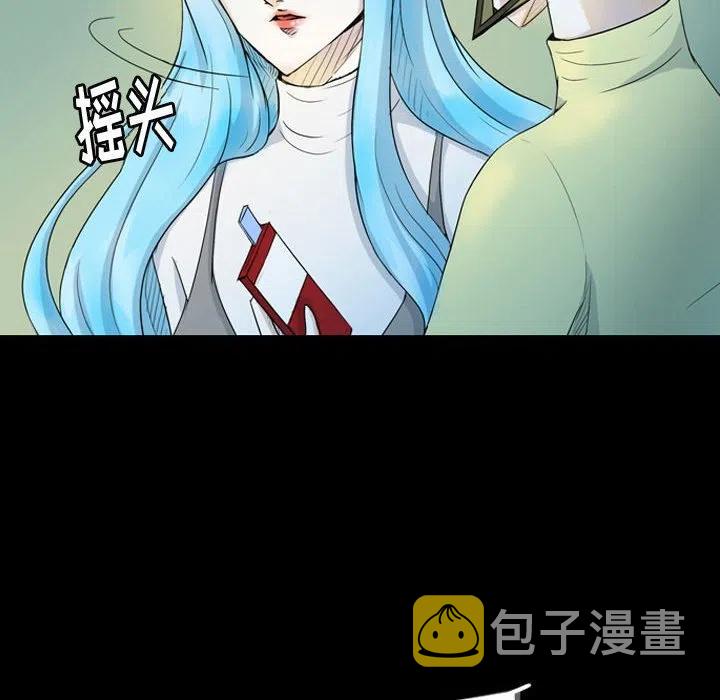 梦魇漫画,412图