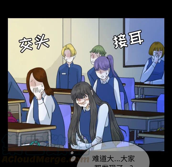 梦魇漫画,512图