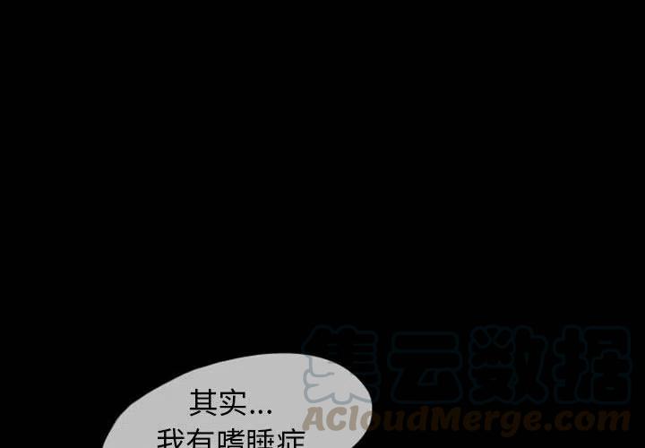 梦魇世界的迷路人手机版下载漫画,232图